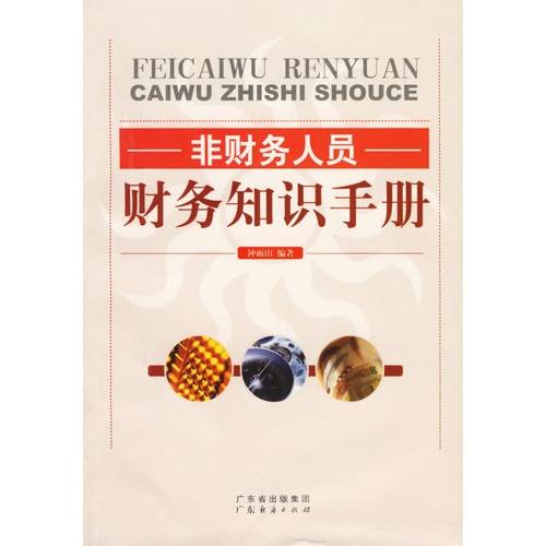 初創(chuàng  )公司老板要了解的十個(gè)財務(wù)知識(圖1)