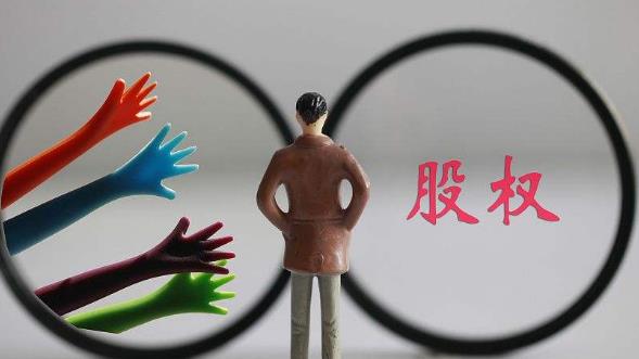 有限責任公司的股權轉讓有多種形式