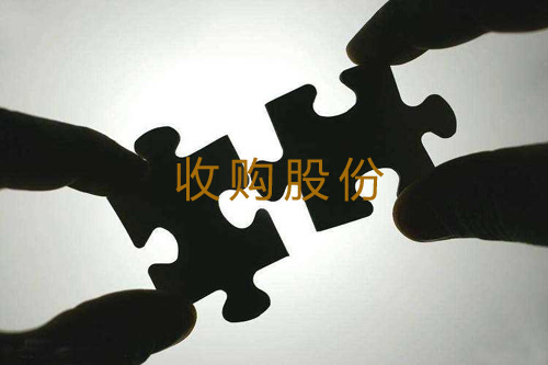 股權收購和回收的法律程序說(shuō)明