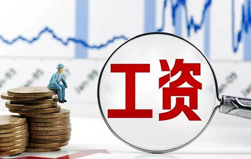 薪酬外包詳細服務(wù)說(shuō)明
