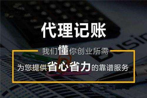 什么情況下需要請代理記賬公司？(圖2)