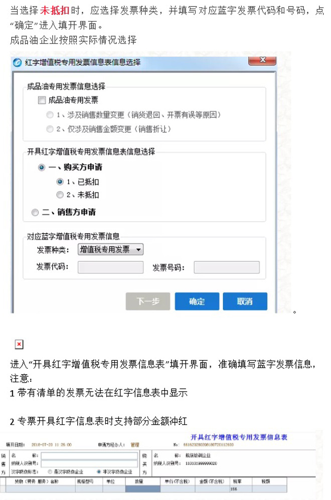 電子發(fā)票和紙質(zhì)發(fā)票如何作廢？(圖3)