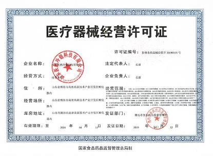 醫療器械許可證辦理需要多少費用？