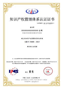 山西省內貫認證需要符合哪些條件？