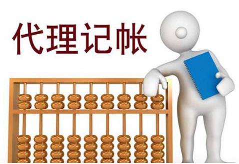太原正規的代理記賬公司都符合下列幾個(gè)特點(diǎn)