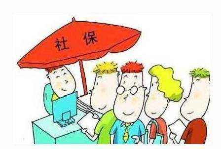 太原社保辦理需要準備哪些材料