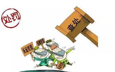 不辦理營(yíng)業(yè)執照可以開(kāi)展公司業(yè)務(wù)嗎？