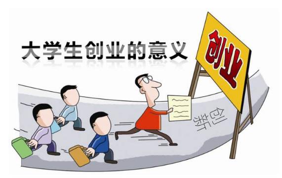 大學生應該如何注冊公司？