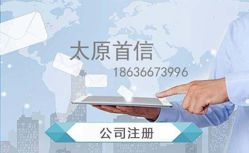 工商注冊后多久進行稅務備案？(圖1)