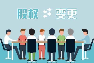 股份有限公司股權轉讓的條件是什么？