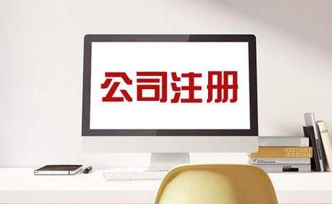 工商注冊完后可以不去直接開戶嗎？
