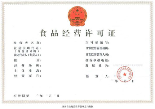 需要辦理食品經(jīng)營(yíng)許可證的企業(yè)都有哪些？