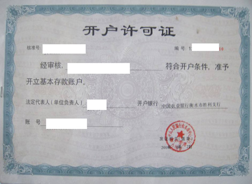 基本存款賬戶(hù)