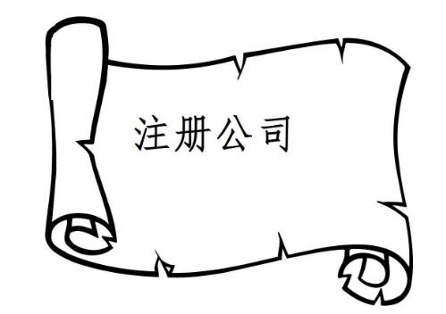 在太原一個(gè)人可以注冊公司嗎？