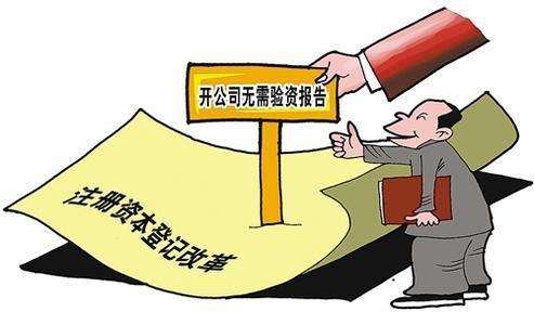 工商注冊章程中出資時間應該怎么填