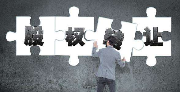 公司被吊銷(xiāo)后股東是否可以轉讓自己的股權？
