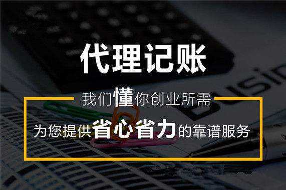 太原代記賬費用的高低主要取決于哪些因素？(圖1)