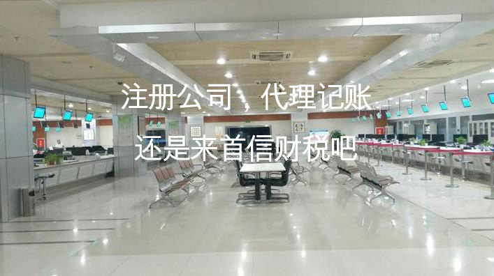 公司注冊太原代理記賬公司