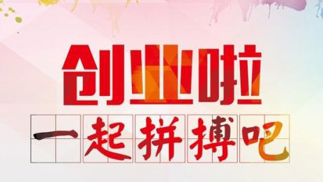 在太原做哪些行業會賺錢，選擇大余努力就要選擇對