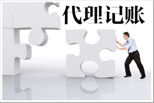 太原代理記賬公司業務服務水準正在穩步提升