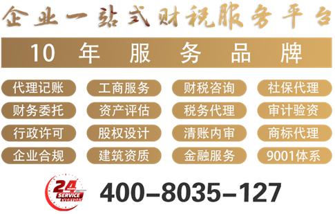 財稅咨詢案例山西某科技公司(圖2)