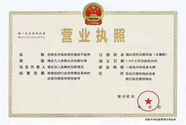太原注冊公司采用網(wǎng)上在線(xiàn)辦理快捷方便(圖1) 太原注冊公司